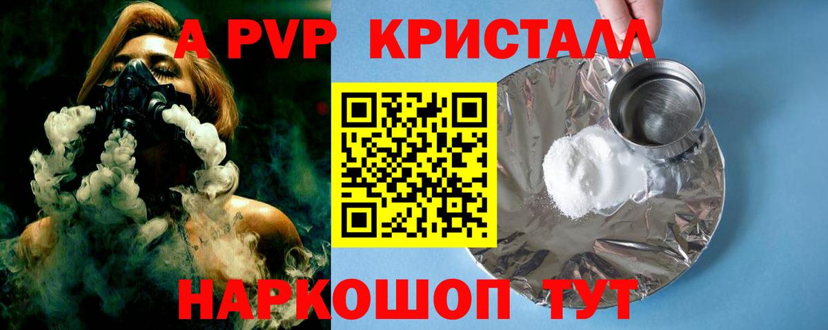 APVP мука Обнинск