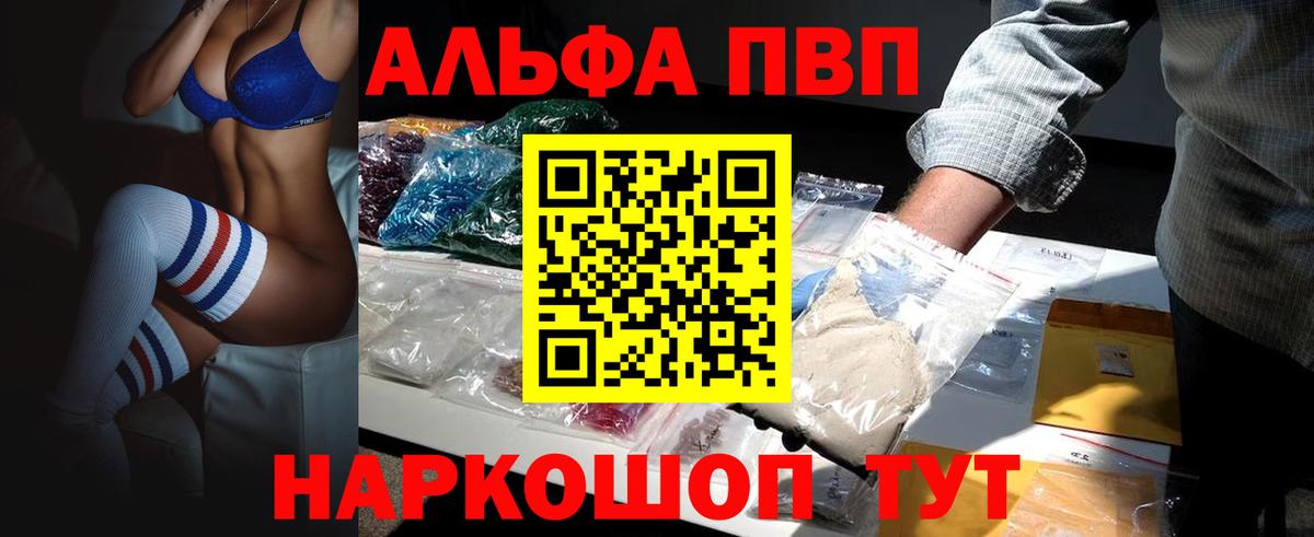 Обнинск  A PVP СК  Alpha-PVP СК КРИС  APVP  Вход с VPN 