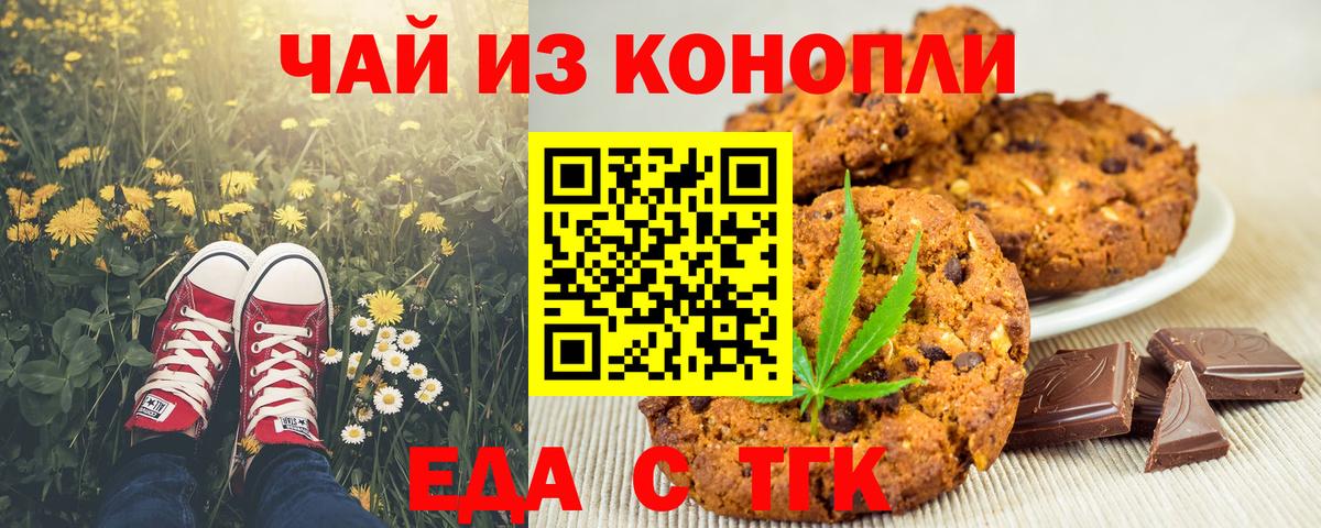 Cannafood конопля  Вход с VPN  Обнинск 