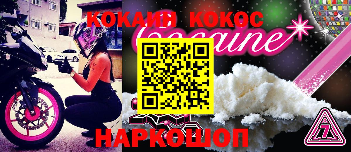 КОКАИН FishScale Обнинск