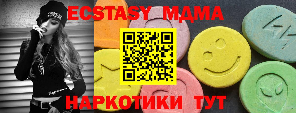 ЭКСТАЗИ бентли  ЭКСТАЗИ 300 mg  Вход с VPN  цены   Обнинск  Экстази 