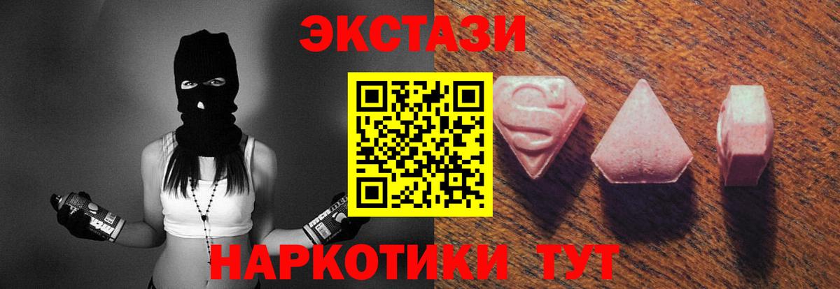 Экстази XTC Обнинск
