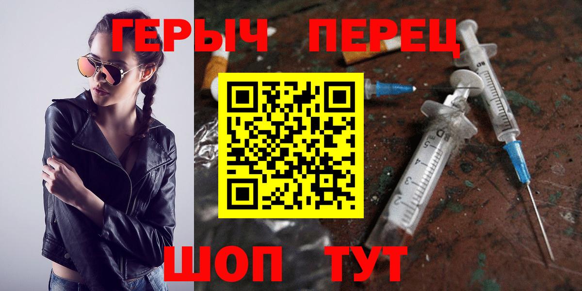 Героин герыч Обнинск