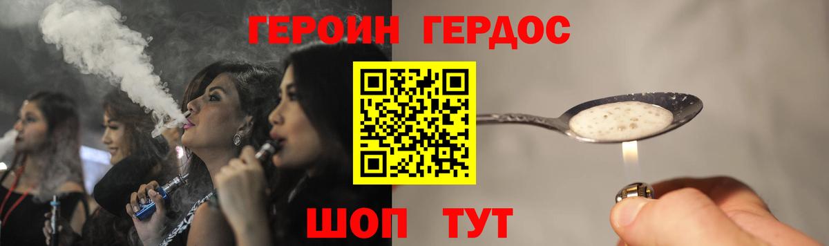 ГЕРОИН Heroin  Вход с VPN  Героин  Обнинск 