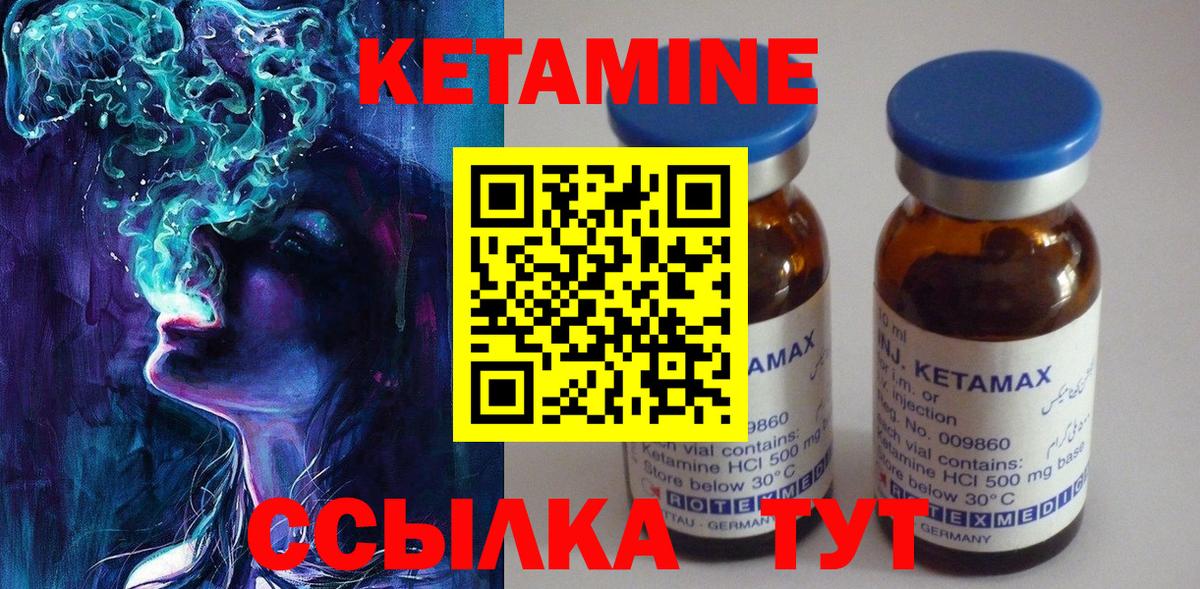 Кетамин ketamine  КЕТАМИН ketamine  omg рабочий сайт  Обнинск  Вход с VPN 