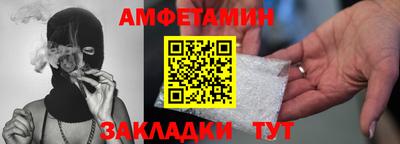 амфетамин Старая Купавна
