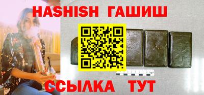 гашик Ставрополь