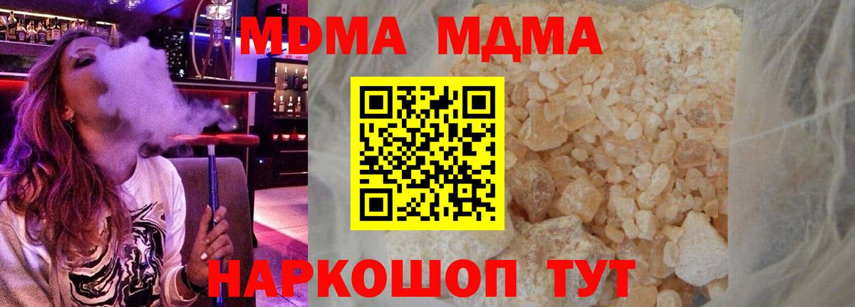 Обнинск  МДМА VHQ  Вход с VPN  MDMA молли 