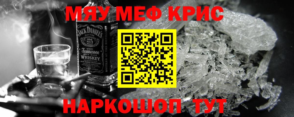 Обнинск  МЕФ mephedrone  МЯУ-МЯУ  МЯУ-МЯУ  МЕФ кристаллы  Вход с VPN 