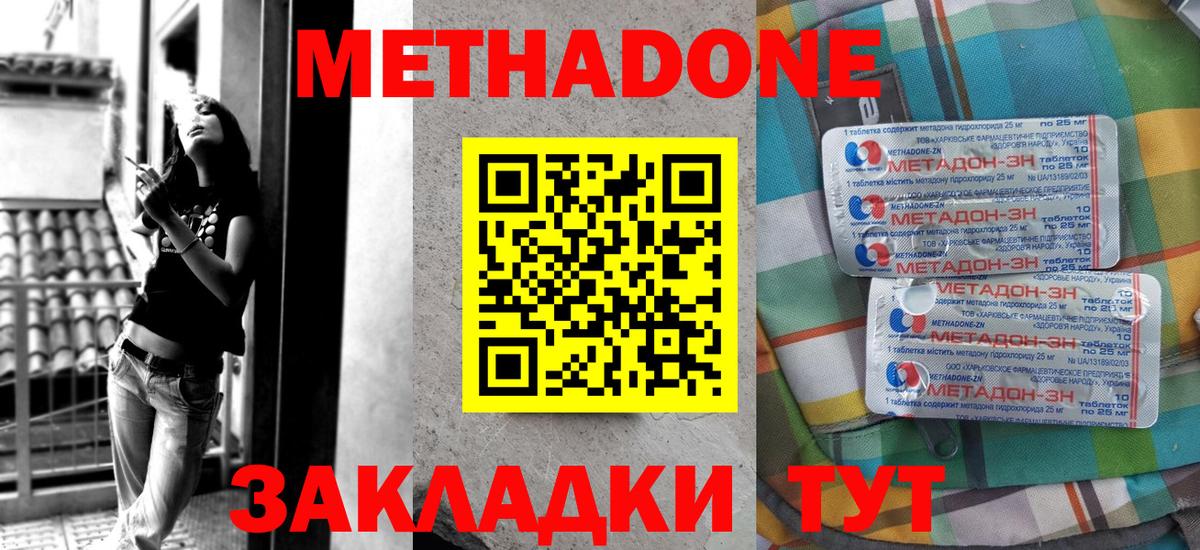 Обнинск  Метадон VHQ  МЕТАДОН VHQ  Вход с VPN 