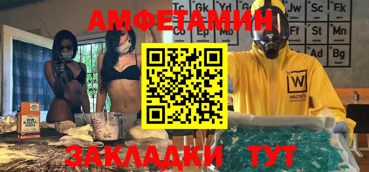 Метамфетамин Methamphetamine  Вход с VPN  Обнинск 