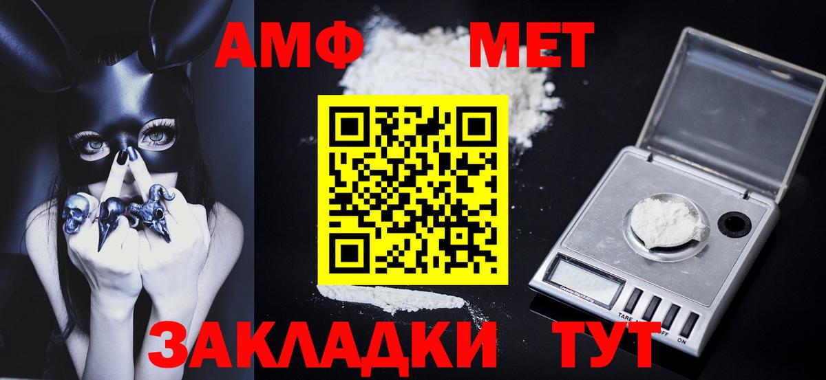 МЕТАМФЕТАМИН пудра Обнинск