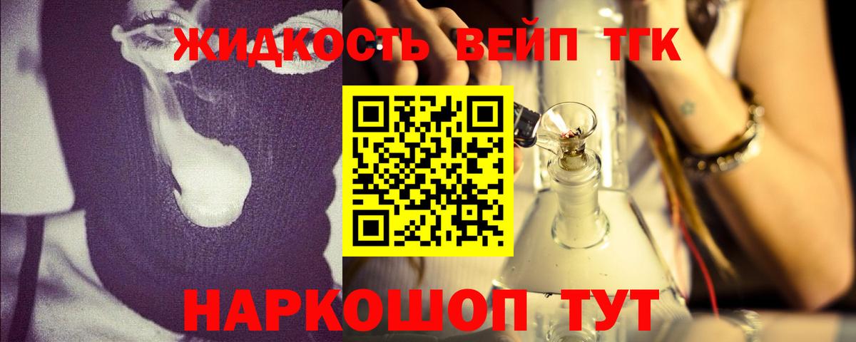 ТГК Wax  ТГК THC oil  Обнинск  Вход с VPN 