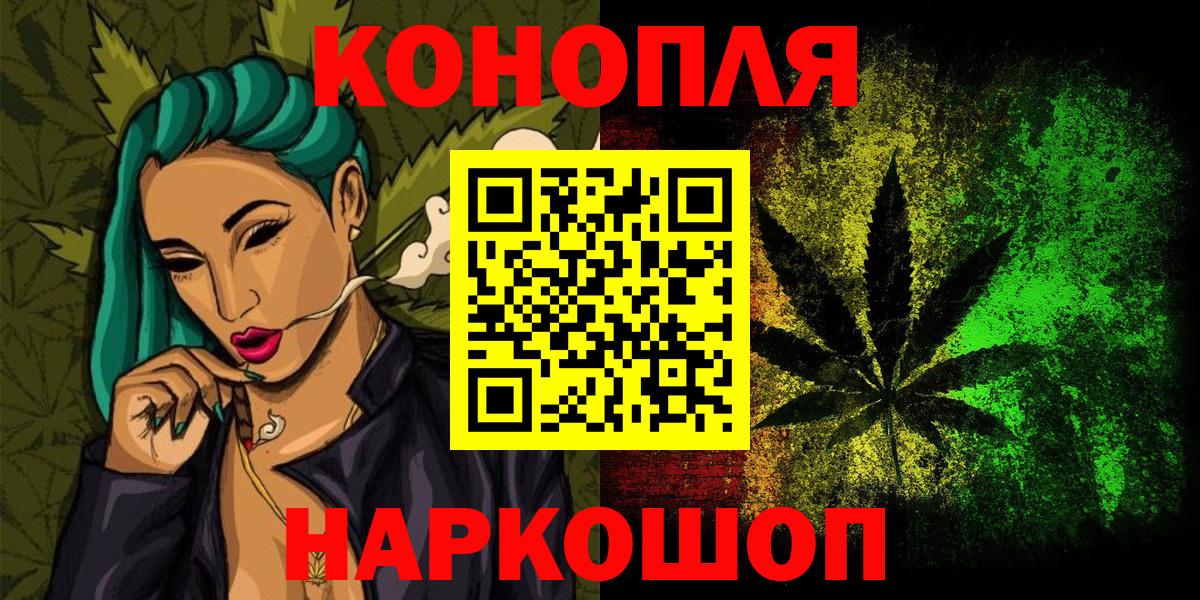 Обнинск  Марихуана план  Бошки Шишки планчик  Каннабис SATIVA & INDICA  Вход с VPN 